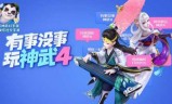 神武科举答案(神武4答题器叶子猪)