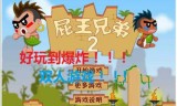 43999双人小游戏(进入4399电脑网页版)