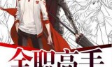 网游名(网游名字大全)