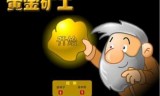 在线小游戏黄金矿工(黄金矿工单人版手机版)