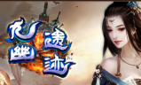 九幽遗迹三职业传奇手游