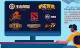 亚运会王者荣耀(亚运会王者荣耀被取消)