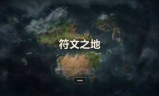 英雄联盟德玛西亚符文(德玛西亚之力s10符文)
