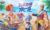 花千骨手游礼包(花千骨手游破解)