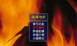 三国群英传3补丁_三国群英传3补丁大全