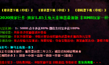 1.85神马玉兔元素神器三职业传奇