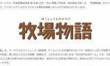 牧场网页游戏(牧场模拟器游戏下载)