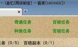 梦幻西游百晓任务(梦幻西游百晓任务官职)