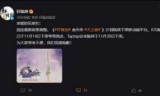 轩辕剑天之痕游戏下载_轩辕剑之天之痕游戏结局