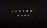 游侠网单机游戏_游侠网单机游戏官网