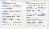 三国志12修改_三国志12修改秘籍