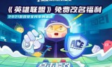 英雄联盟可以改名字吗(英雄联盟好听的id)