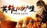 1.80九五君王合击传奇