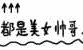 关于强袭装甲无限的信息