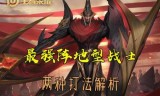 王者荣耀蒙恬(王者荣耀蒙恬厉害吗)
