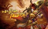 传奇类手游排行榜(目前最火的传奇手游排行)
