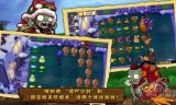 植物大战僵尸年度版小游戏(植物大战僵尸年度版官网下载)