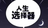类似模拟人生(类似模拟人生能盖房子的游戏)