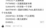 侠盗猎车4密码(侠盗猎车密码飞机)