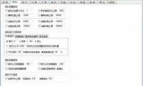 三国志13修改器下载_三国志9修改器下载