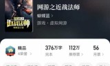 网游近战法师(十大必看网游小说)