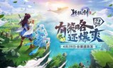 轩辕剑剑之源手游(轩辕剑剑之源贴吧)