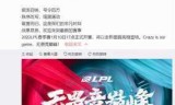 lol春季赛官网(lol春季赛2022赛程)