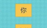 我去还有这种操作攻略(居然还有这种操作攻略)