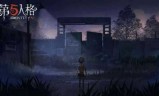 第五人格下载(第五人格有几个版本)