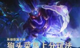 英雄联盟沙漠死神(沙漠死神出装2020)