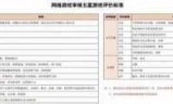 金瓶梅单机游戏下载的简单介绍