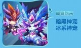 天天酷跑神宠(天天酷跑宠物大全)