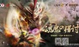 讨鬼传极_讨鬼传极金手指