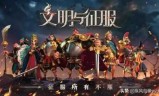文明5攻略(文明5攻略武则天攻略)