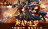1.85魂兽传奇手游