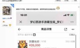 梦幻西游人物(梦幻西游巫蛮儿图片)