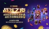 lol刷金币_lol刷金币脚本