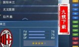 实况足球8球员补丁(实况8最新补丁2020)