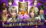 真三国无双下载_真三国无双下载视频