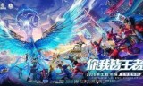 杨幂王者荣耀(杨幂王者荣耀在哪一区)