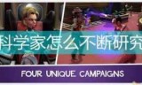 邪恶天才_邪恶天才全屏游戏