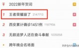 #王者荣耀#(#遇见美好#)