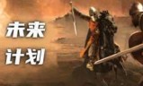 王国战争2(王国战争2下载)