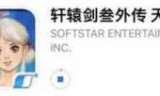 轩辕剑之天之痕游戏下载_轩辕剑之天之痕游戏下载百度网盘
