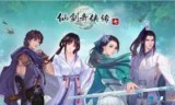 仙剑奇侠传3游戏_仙剑奇侠传3游戏官网下载