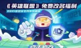 lol游戏名字(lol游戏名字要骚)