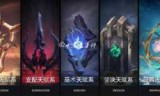 lol新版天赋的简单介绍