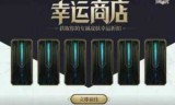 包含英雄联盟抽皮肤的词条