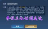 王者荣耀客服(王者荣耀人工客服接听)