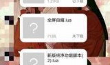 王者荣耀自瞄(王者荣耀科技)